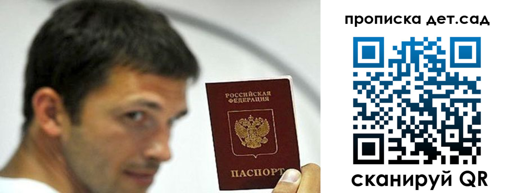 пропишу в квартире в Белово
