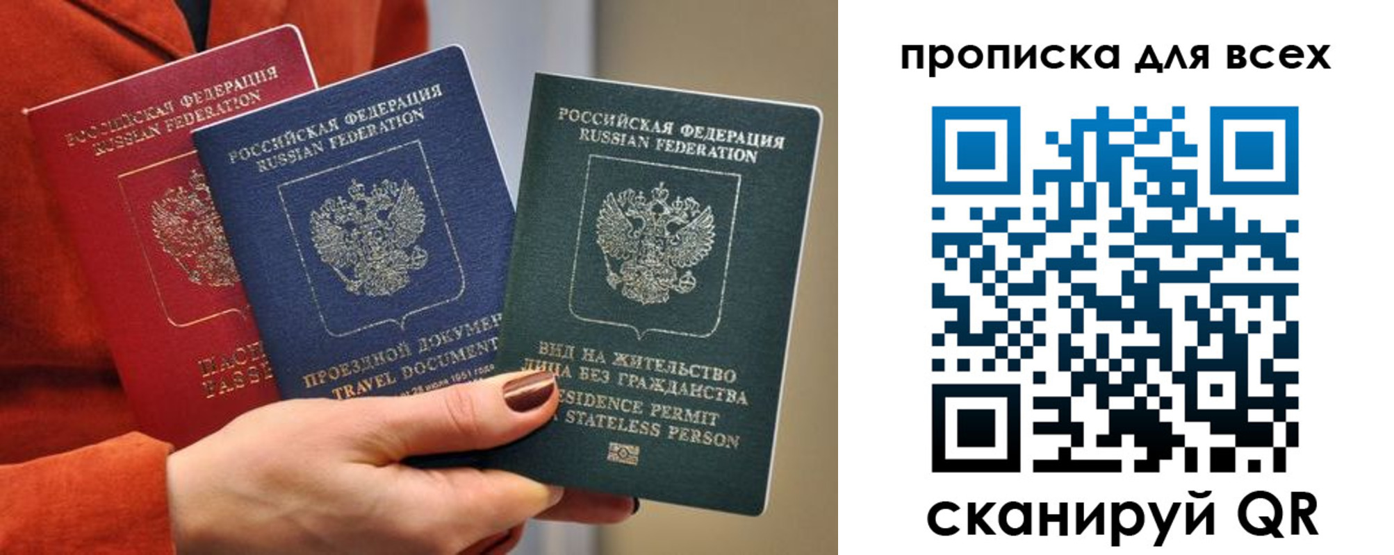 прописка регистрация в Белово