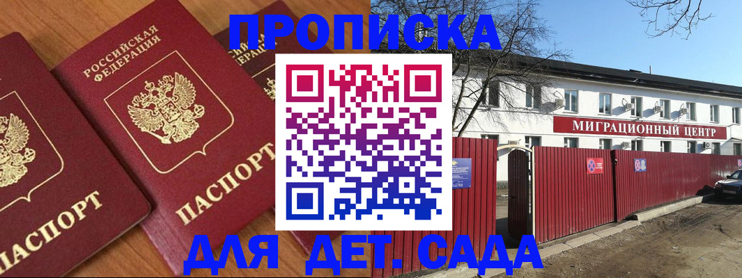 миграционный учет в Белово
