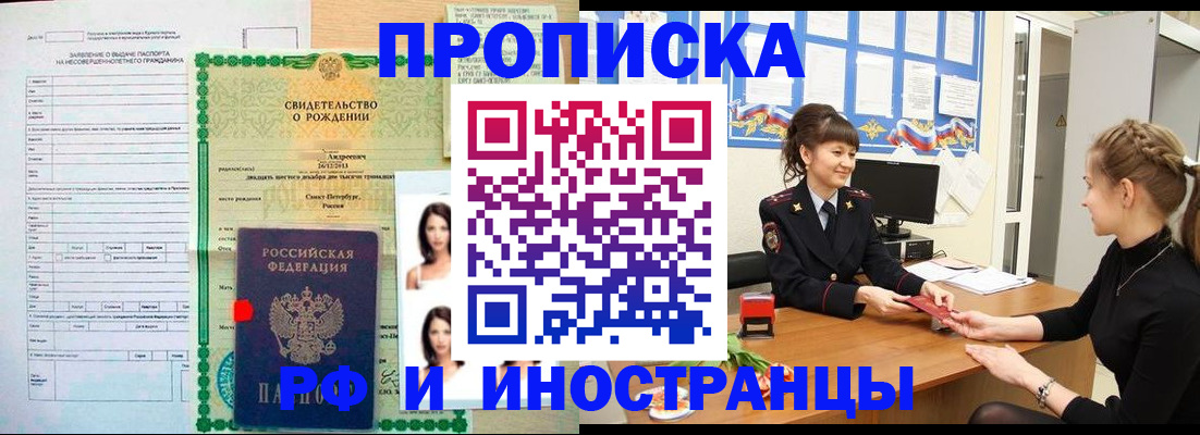 временная регистрация госуслуги в Белово