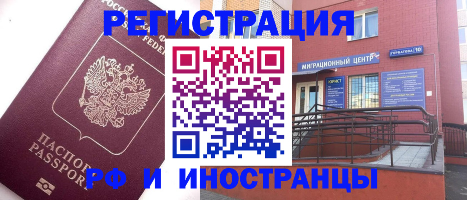 прописка поиск в Белово